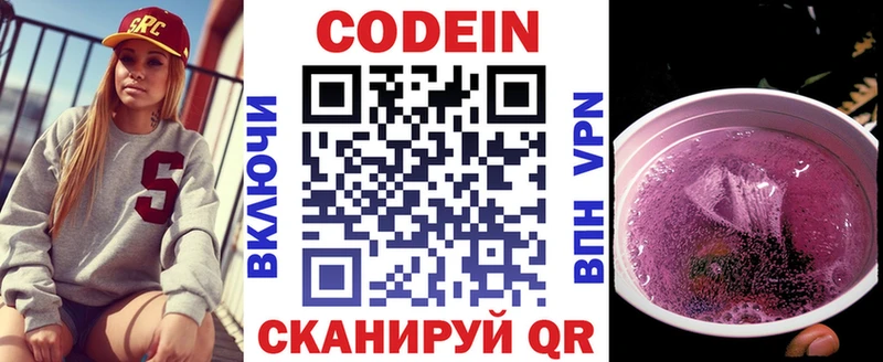 Купить  Апатиты  Кодеиновый сироп Lean напиток Lean (лин) 