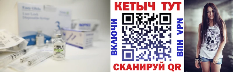 КЕТАМИН ketamine  Купить где  Апатиты 